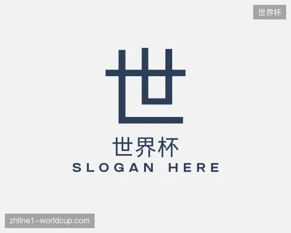 解读世界杯官方网站